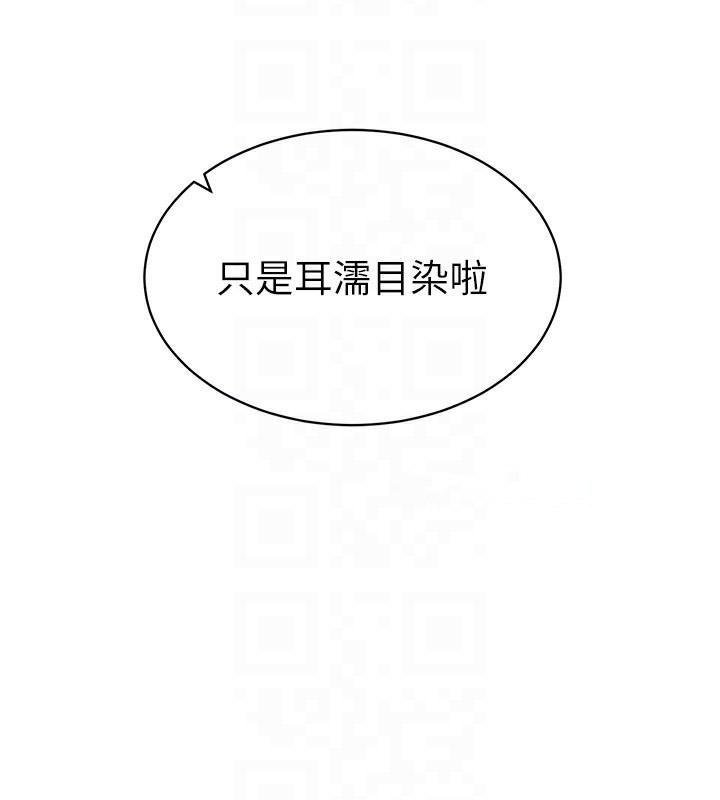 [韩国漫画] 私密视角 剧情,熟女人妻#[172P]-104