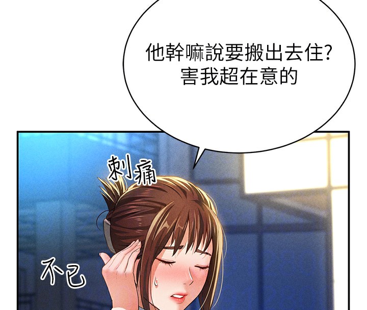 [韩国漫画] 私密视角 剧情,熟女人妻#[172P]-113