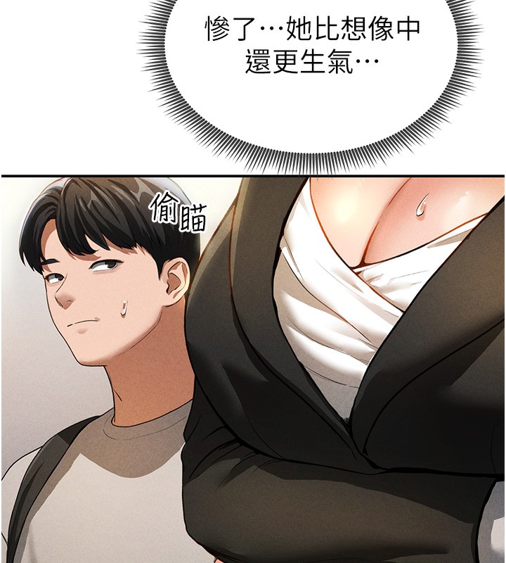 [韩国漫画] 私密视角 剧情,熟女人妻#[172P]-127