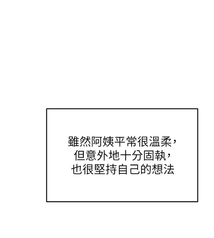 [韩国漫画] 私密视角 剧情,熟女人妻#[172P]-129