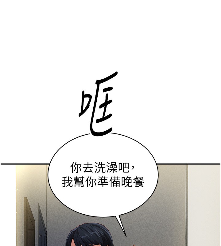 [韩国漫画] 私密视角 剧情,熟女人妻#[172P]-135