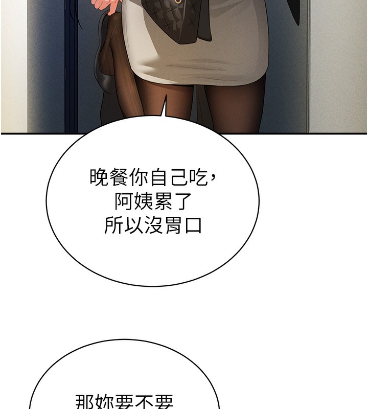 [韩国漫画] 私密视角 剧情,熟女人妻#[172P]-137