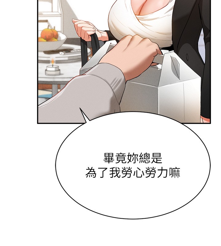 [韩国漫画] 私密视角 剧情,熟女人妻#[172P]-141