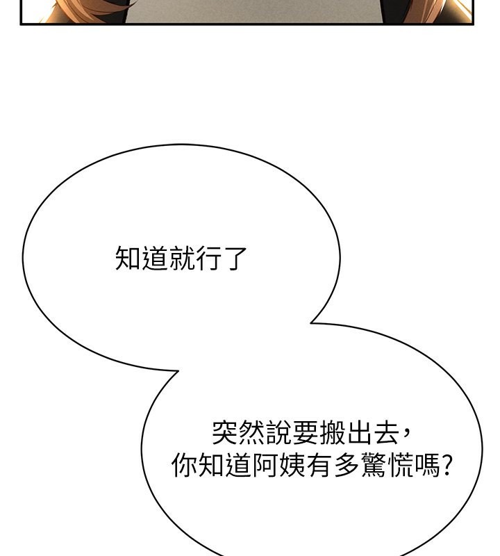 [韩国漫画] 私密视角 剧情,熟女人妻#[172P]-151