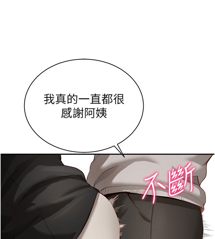 [韩国漫画] 私密视角 剧情,熟女人妻#[172P]-164