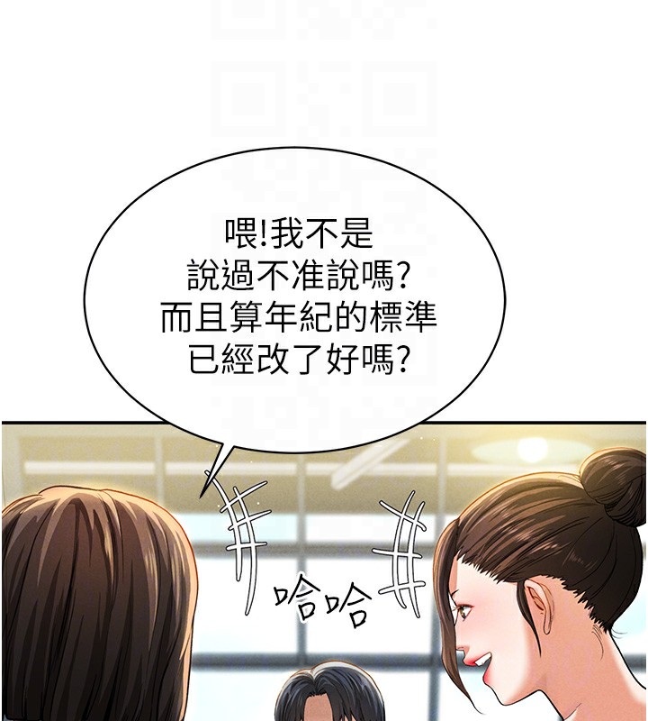 [韩国漫画] 私密视角 剧情,熟女人妻#[172P]-20
