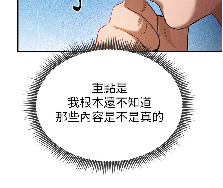 [韩国漫画] 私密视角 剧情,熟女人妻#[172P]-32