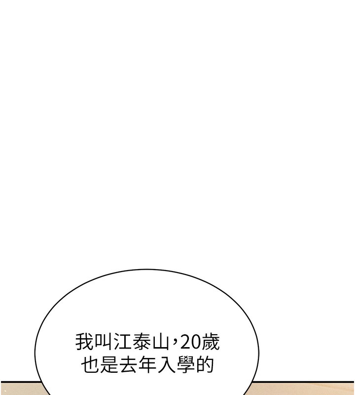 [韩国漫画] 私密视角 剧情,熟女人妻#[172P]-35
