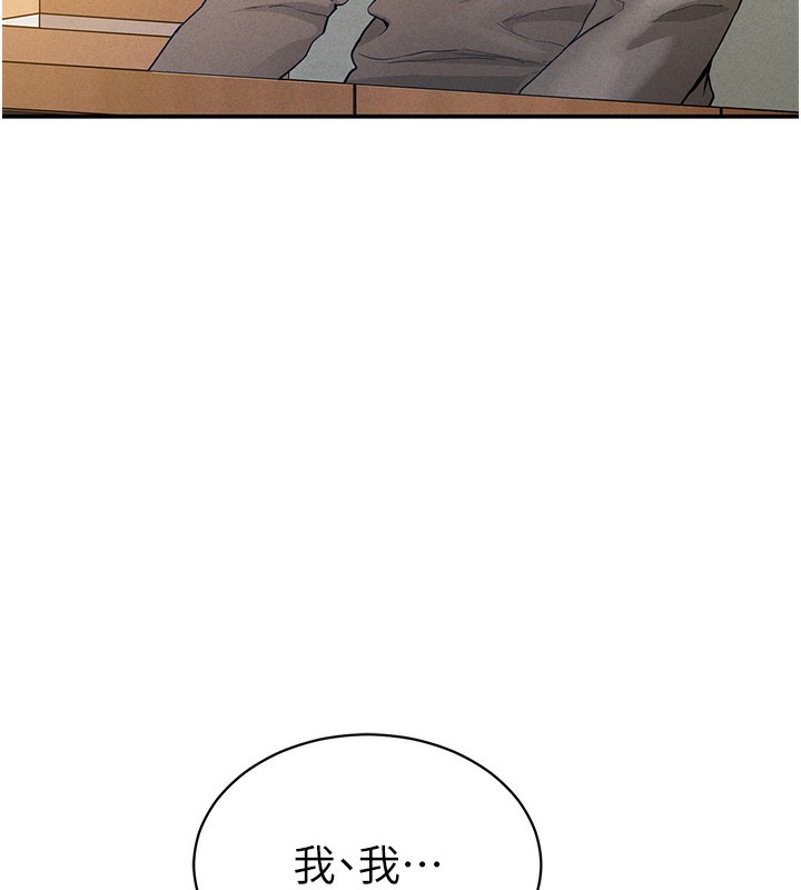 [韩国漫画] 私密视角 剧情,熟女人妻#[172P]-37