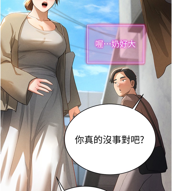 [韩国漫画] 私密视角 剧情,熟女人妻#[172P]-5