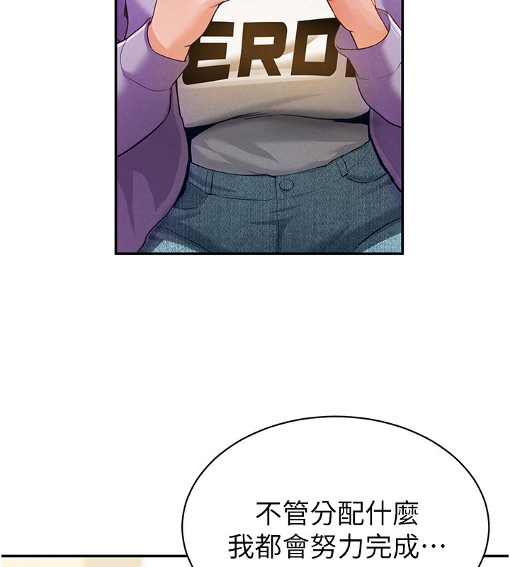 [韩国漫画] 私密视角 剧情,熟女人妻#[172P]-55