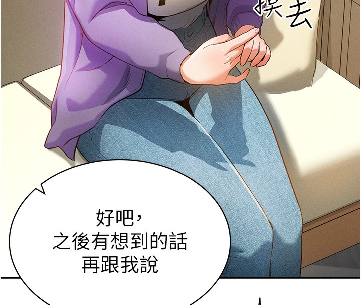 [韩国漫画] 私密视角 剧情,熟女人妻#[172P]-57