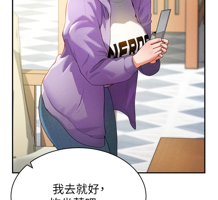 [韩国漫画] 私密视角 剧情,熟女人妻#[172P]-61