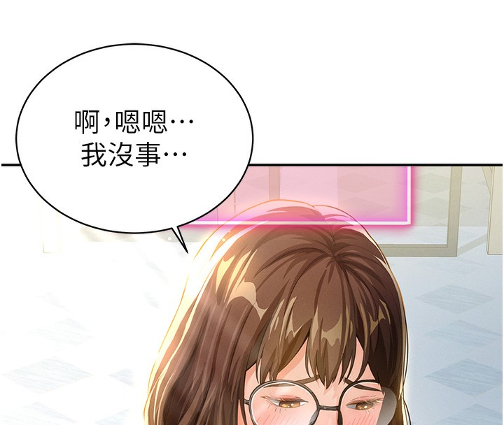 [韩国漫画] 私密视角 剧情,熟女人妻#[172P]-71