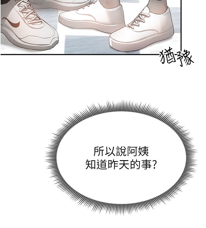 [韩国漫画] 私密视角 剧情,熟女人妻#[172P]-78