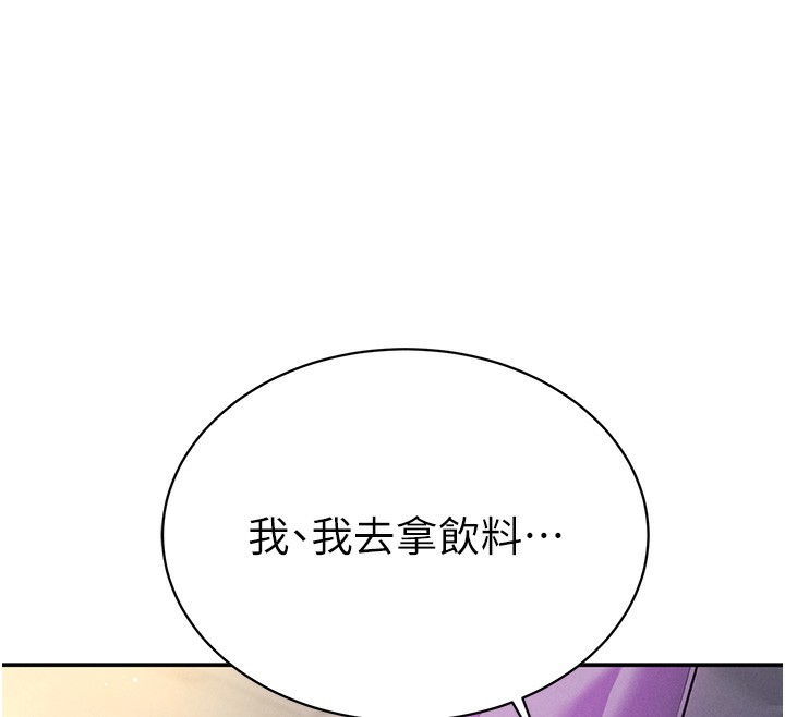 [韩国漫画] 私密视角 剧情,熟女人妻#[172P]-88
