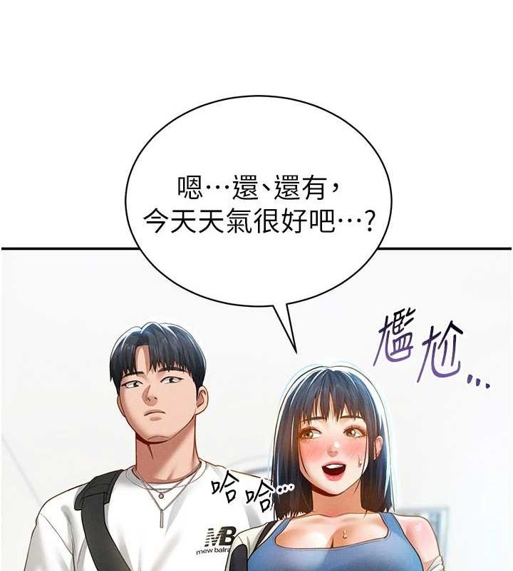 [韩国漫画] 私密视角 剧情,熟女人妻#[154P]-104
