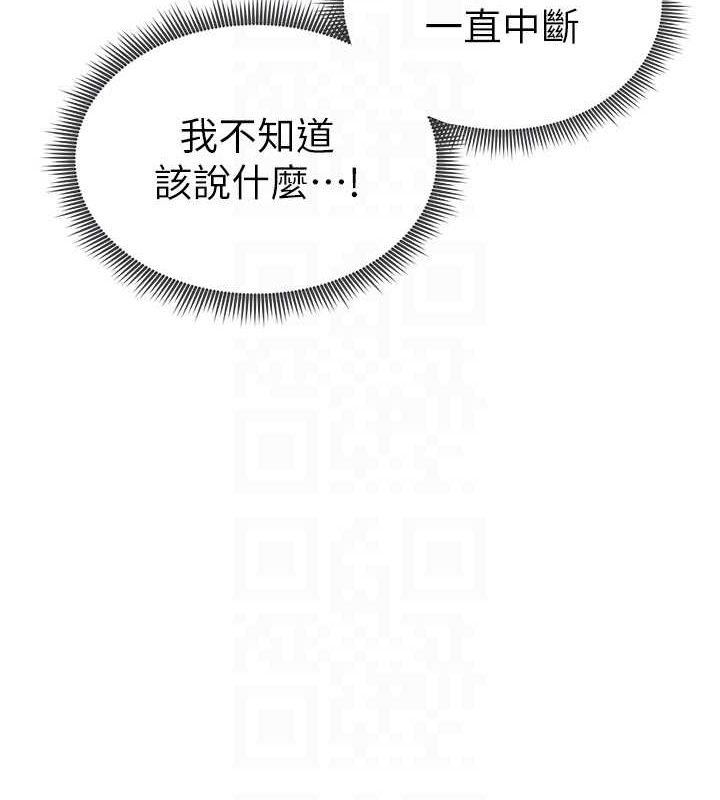 [韩国漫画] 私密视角 剧情,熟女人妻#[154P]-108