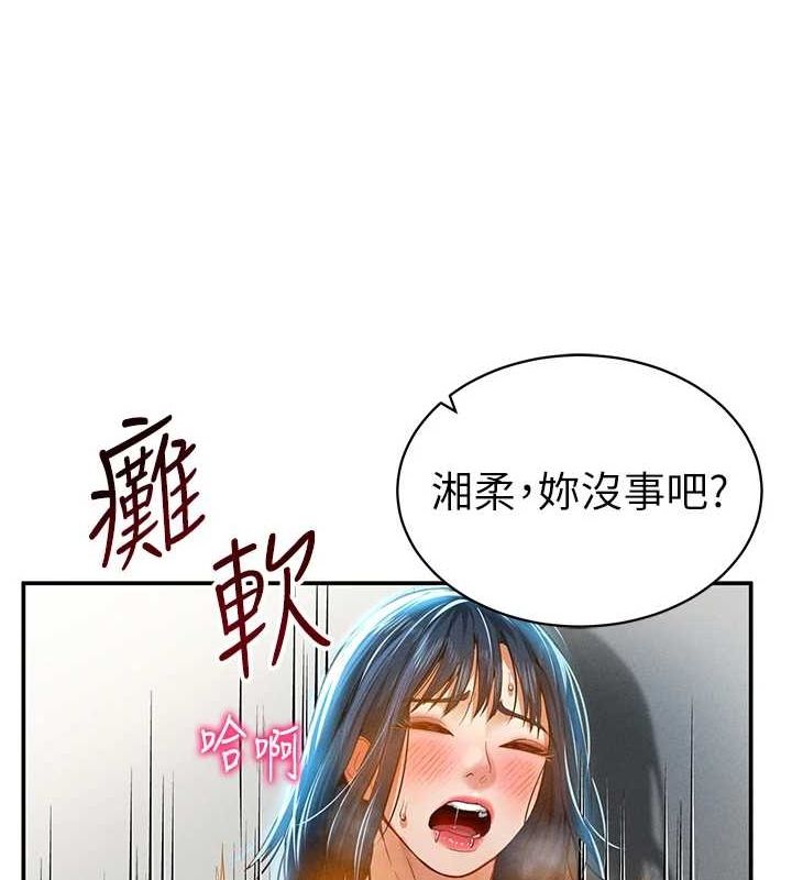 [韩国漫画] 私密视角 剧情,熟女人妻#[154P]-139