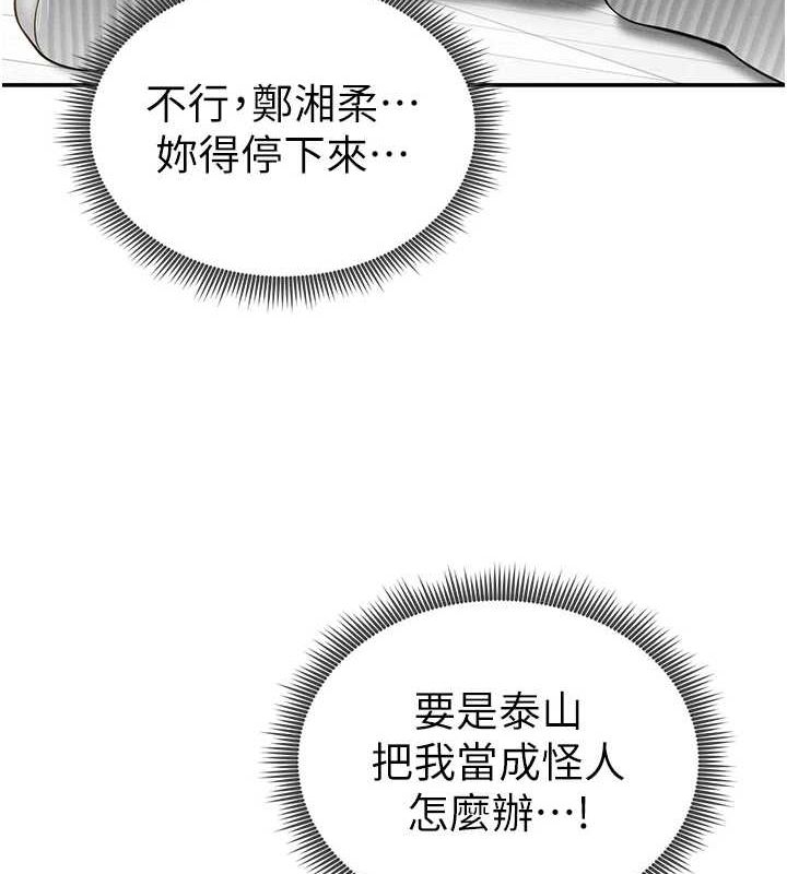 [韩国漫画] 私密视角 剧情,熟女人妻#[154P]-146