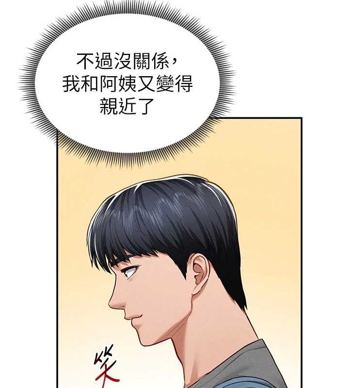 [韩国漫画] 私密视角 剧情,熟女人妻#[154P]-53