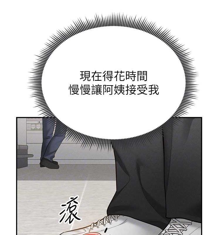 [韩国漫画] 私密视角 剧情,熟女人妻#[154P]-61