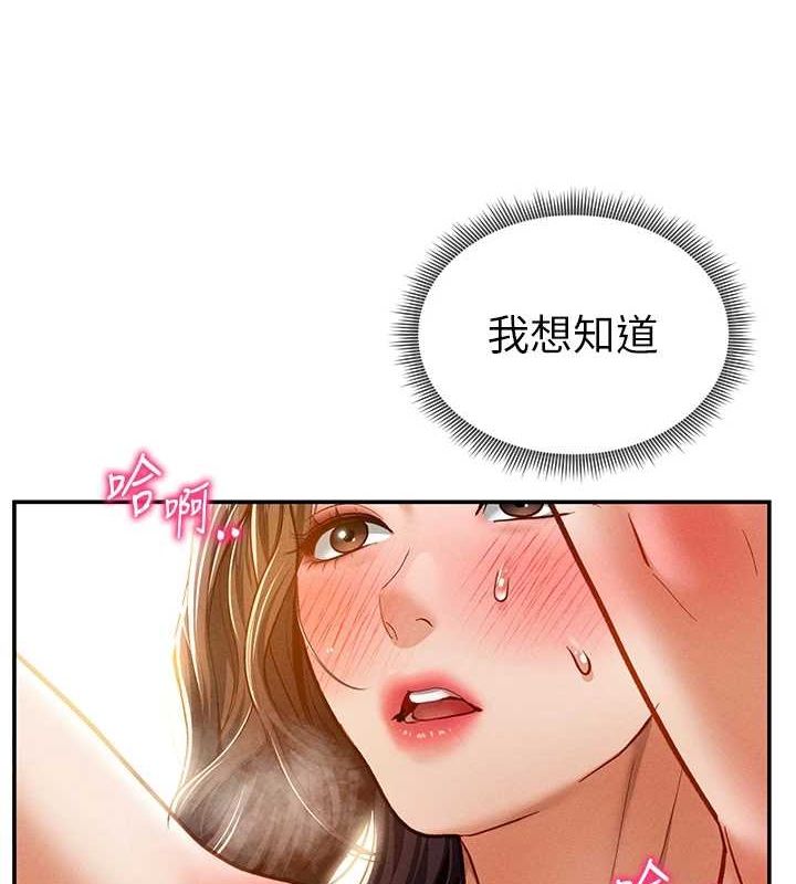 [韩国漫画] 私密视角 剧情,熟女人妻#[154P]-7