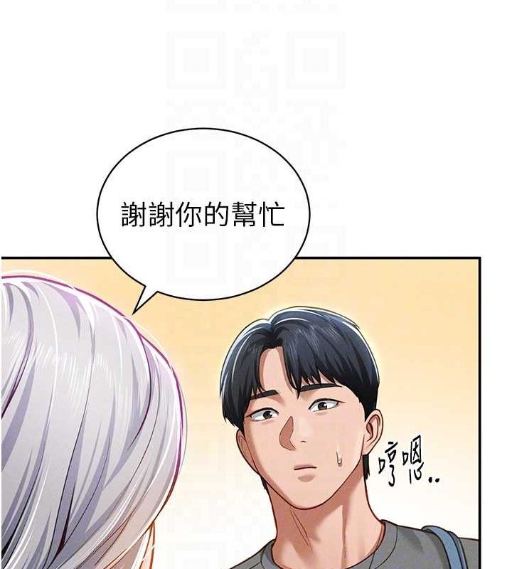[韩国漫画] 私密视角 剧情,熟女人妻#[154P]-71