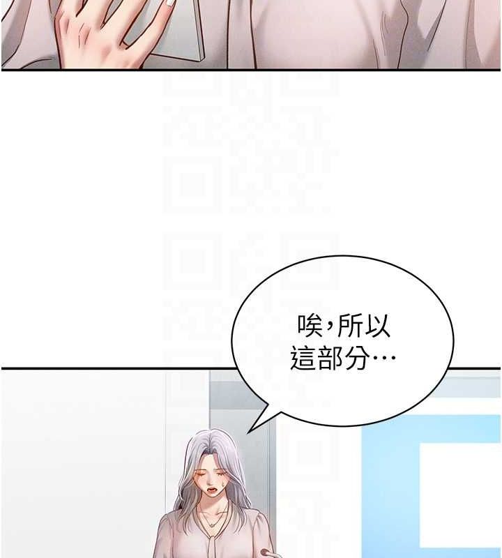 [韩国漫画] 私密视角 剧情,熟女人妻#[154P]-77