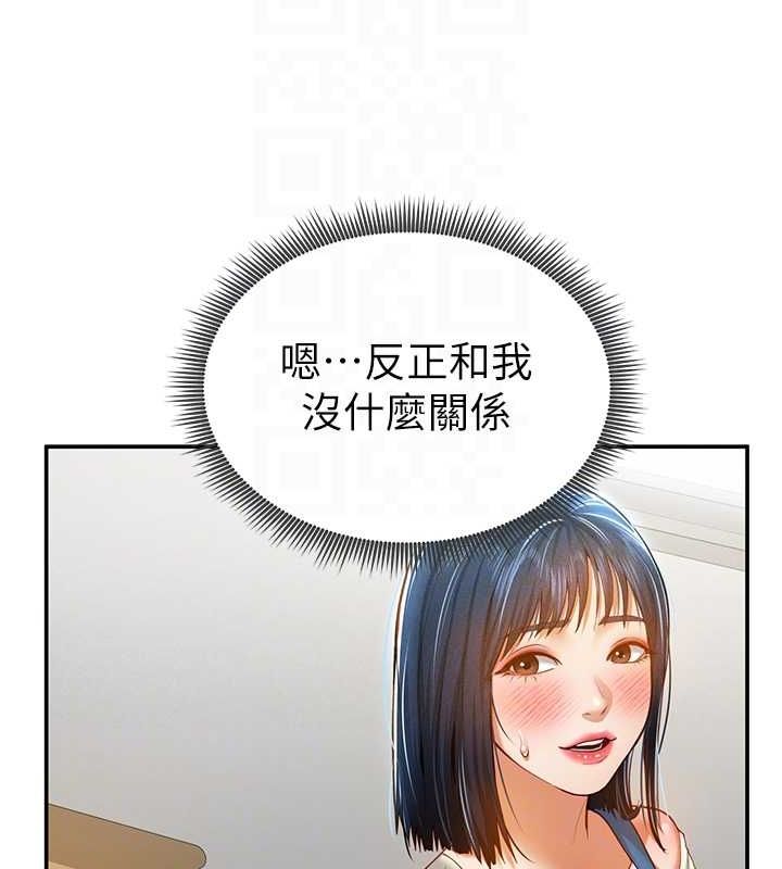 [韩国漫画] 私密视角 剧情,熟女人妻#[154P]-85