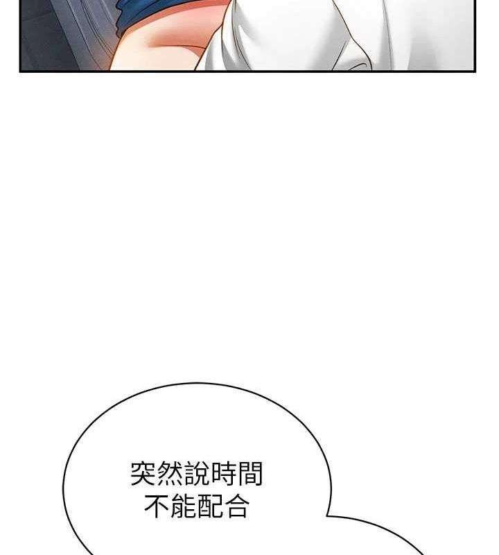 [韩国漫画] 私密视角 剧情,熟女人妻#[149P]-132