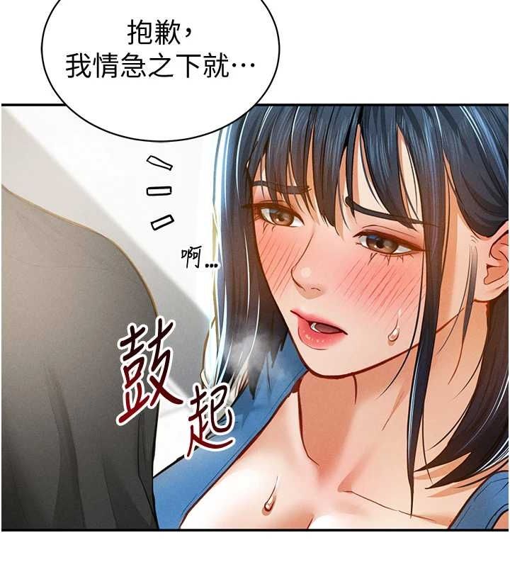 [韩国漫画] 私密视角 剧情,熟女人妻#[149P]-17
