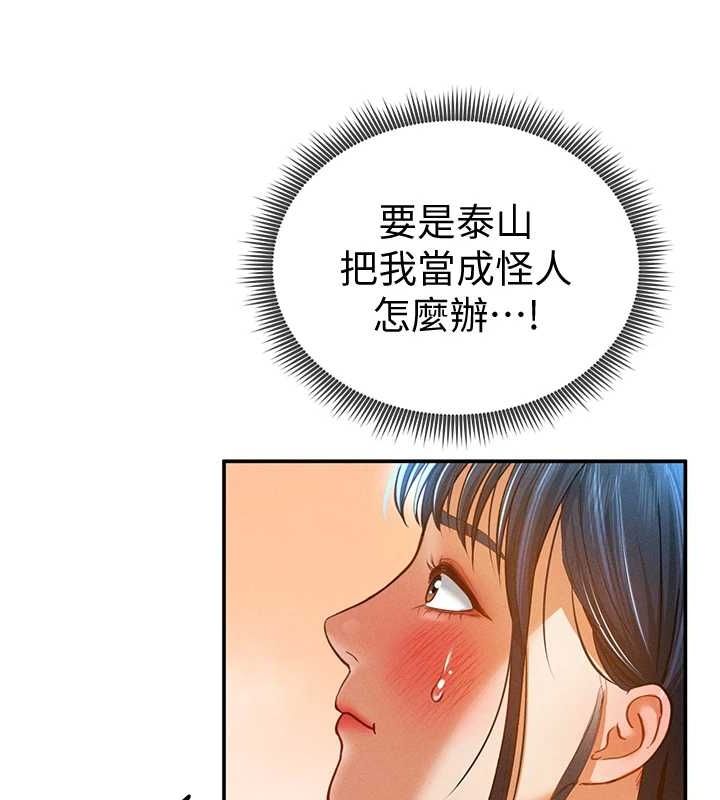 [韩国漫画] 私密视角 剧情,熟女人妻#[149P]-22