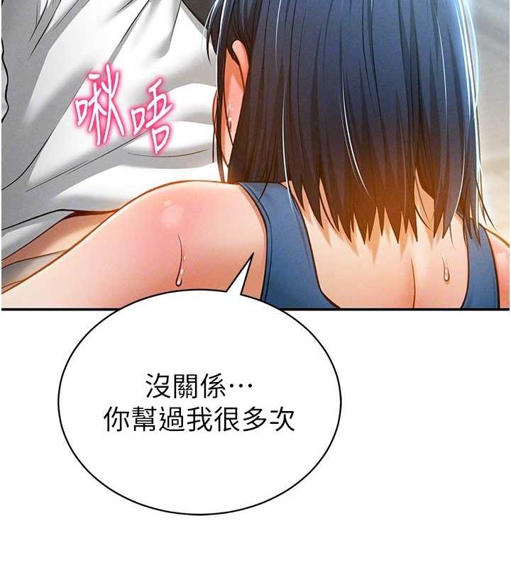 [韩国漫画] 私密视角 剧情,熟女人妻#[149P]-46