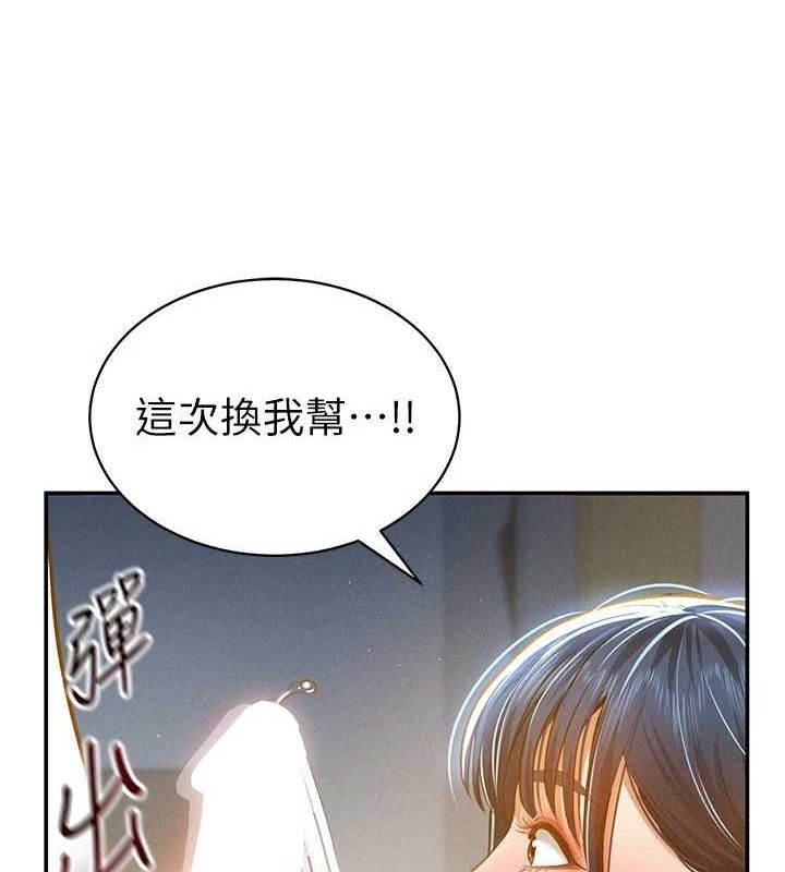 [韩国漫画] 私密视角 剧情,熟女人妻#[149P]-47