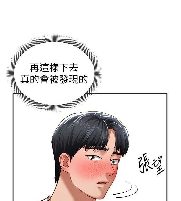 [韩国漫画] 私密视角 剧情,熟女人妻#[149P]-53