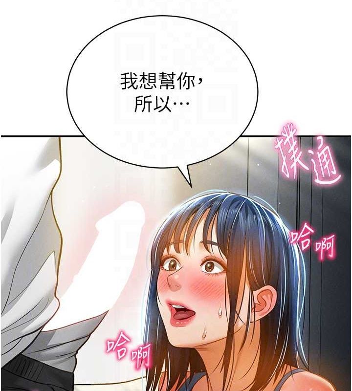 [韩国漫画] 私密视角 剧情,熟女人妻#[149P]-55