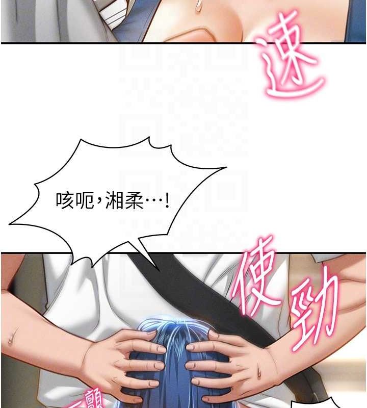 [韩国漫画] 私密视角 剧情,熟女人妻#[149P]-68