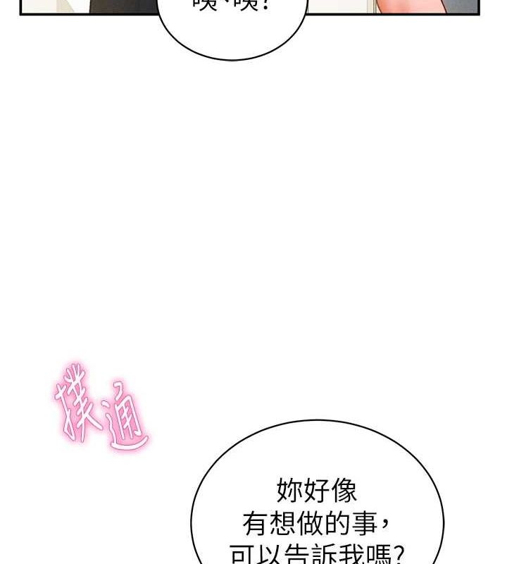 [韩国漫画] 私密视角 剧情,熟女人妻#[149P]-82