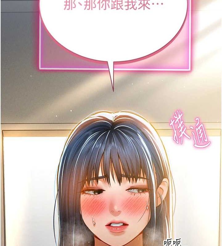 [韩国漫画] 私密视角 剧情,熟女人妻#[149P]-85