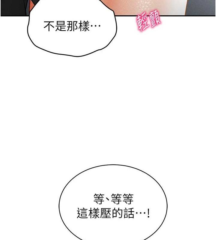 [韩国漫画] 私密视角 剧情,熟女人妻#[149P]-9
