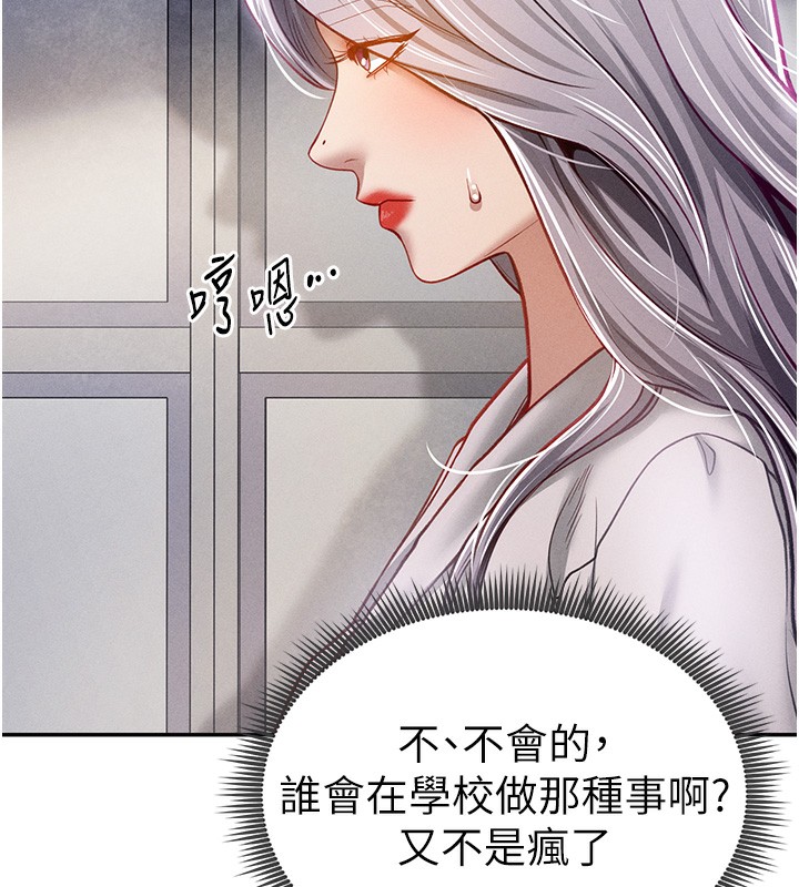 [韩国漫画] 私密视角 剧情,熟女人妻#[172P]-124