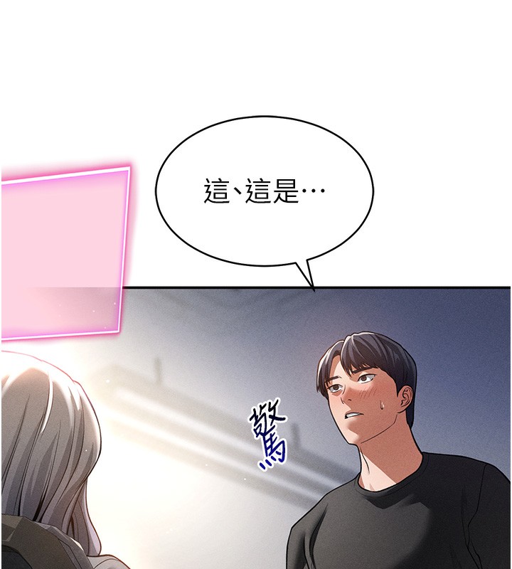 [韩国漫画] 私密视角 剧情,熟女人妻#[172P]-156