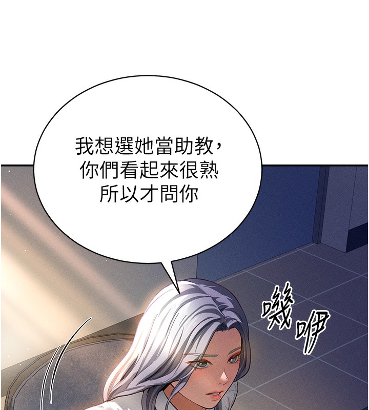 [韩国漫画] 私密视角 剧情,熟女人妻#[172P]-158