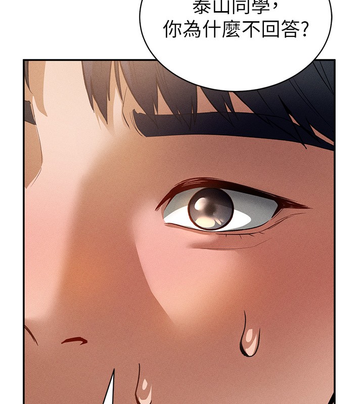 [韩国漫画] 私密视角 剧情,熟女人妻#[172P]-165