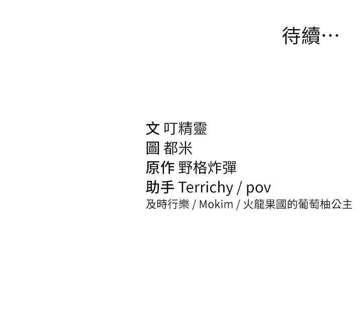 [韩国漫画] 私密视角 剧情,熟女人妻#[172P]-172