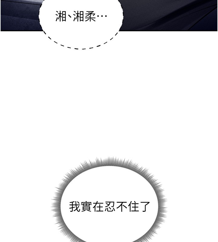 [韩国漫画] 私密视角 剧情,熟女人妻#[172P]-29