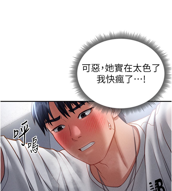 [韩国漫画] 私密视角 剧情,熟女人妻#[172P]-67