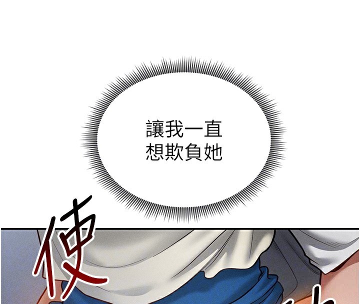 [韩国漫画] 私密视角 剧情,熟女人妻#[172P]-75