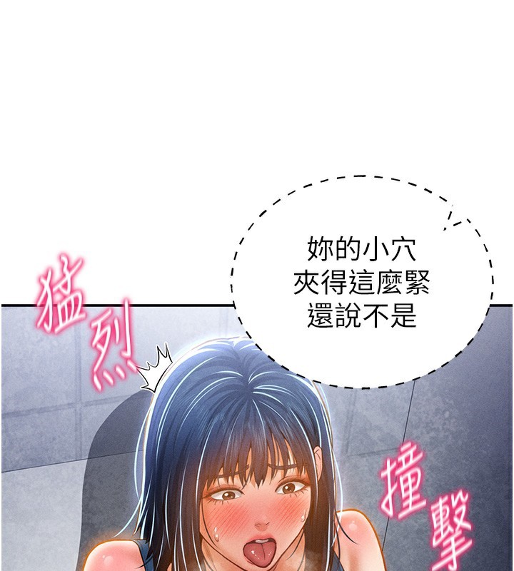 [韩国漫画] 私密视角 剧情,熟女人妻#[172P]-84